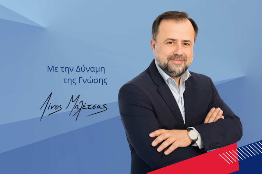 Λίνος Μπλέτσας: Ποιες στοχευμένες ενέργειες απαιτούνται ώστε να αναπτυχθεί ο πρωτογενής τομέας στην Αιτωλ/νία